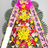 울산 예식 축하3단 JW컨벤션센터 화환 북구 진장동 결혼 경조사 꽃배달