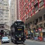 홍콩에서 트램타고 종점가보기