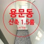 대전 서구 용문동 1.5룸 LH가능 신축 풀옵션