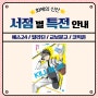 【EVENT】 《킬 블루》 서점별 특전 안내!🎁 예스24/알라딘/교보/코믹존