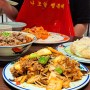 스타필드 수원 식당 중국집 벽돌해피푸드 마라샹궈 크림새우 굿