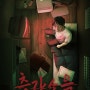 #44 홍대 제로월드 홍대점 '층간소음'