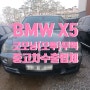 수원 중고차수출 2007년 BMW X5 가솔린 수출 말소와 폐차 말소 굿모닝(오투)무역 킴부장