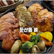 대전 둔산동 감성술집 육류파를 위한 고기안주 맛집
