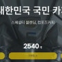 부산1등커피 컴포즈커피 7000만원에 창업하기