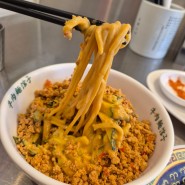 [부산 남천동 맛집] 부산 미슐랭 "뉴러우멘관즈"에서 꼭 먹어야하는 메뉴 | 내돈내산