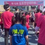 김포한강마라톤 부녀동반 3년 개근 5km 후기