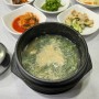 울산 남구 :: 봄에만 맛볼 수 있는 특별 메뉴, 삼산 쑥국 맛집 <어궁 참가자미 횟집>