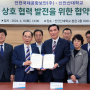 신안산대학교, 인천국제공항보안(주)와 항공보안 분야 산학협력 체결