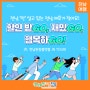 [전남 여행] 전남 애호가 찾아요! (ft. 전남관광플랫폼 JN TOUR)