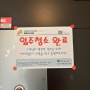 동탄 능동마을 상록예가 입주청소 후기! “패밀리크린”으로 깨끗하게 싹~