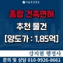 건축공사업 양도양수 | 실적8.7억 | 시평25억 | 신규급 | 등록기준 | 공사내용 | 진행 절차, 비용