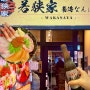 오사카 가성비 덮밥 와카사야 난카이난바 WAKASAYA