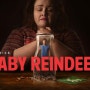 넷플릭스 충격 실화 드라마 <베이비 레인디어> 영국 드라마 추천 Baby Reindeer 2024