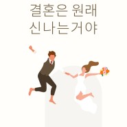 비동행 플래너 웨딩북 스드메 계약 후기 초대코드 77Z8SX