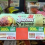 [CU신상 농심 짜파게티 닭갈비김밥] 짜파게티만능소스가 열일한 짜장맛 김밥