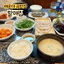 부산 해운대 국밥집 담백한 돼지국밥 새콤한 막국수 후기 '할매집'