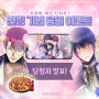 【당첨자 발표】 💘《사랑이 아닌 은퇴를!》💦 PV 응원 이벤트 종료!✨