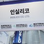 인실리코, 플라스틱사이언스 2024년 4월호 소개