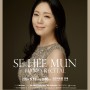[5월 15일] 문세희 피아노 독주회 <슈베르트 피아노 소나타 전곡 시리즈 VI>