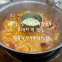 분당 정자 KT먹자골목 부대찌개 맛집 명품의정부부대찌개 내돈내산