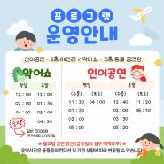 인어공연, 악어쇼 시간 안내 (2024/04~)