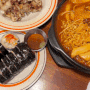 연남동 떡볶이 맛집 탑티어! 그동네 떡볶이 + 연어김밥 + 탕수육