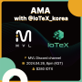 MVL, IoTeX_Korea와 함께 AMA 진행