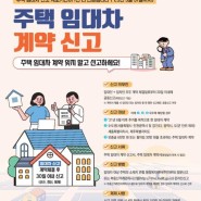[뉴스스크랩]임대차신고제 계도기간1년 추가연장