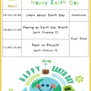 🌏SDI 정규 유치부 April Activity Day <Happy Earth Day>🌏