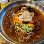 대구 동구 [유사부의중화식탁] 중국 해파리 냉면 맛 리뷰