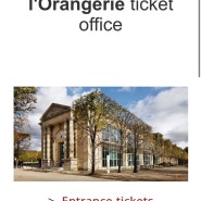 프랑스 파리 뮤지엄 패스 오랑주리 미술관 입장시간 예약하는 법 Orangerie Museum