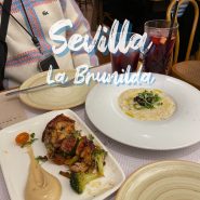 스페인 세비야 맛집 / La Brunilda 라 브루닐다 타파스 맛집에서 인생 리조또 영접 (구글 예약 필수)