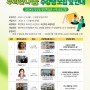 진안군 평생학습과 휴먼북 ㅡMY인문학살롱"우리 만나, 봄!" 수강생 모집 안내