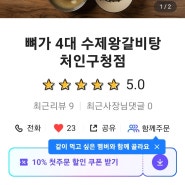 [용인 처인구 맛집]김량장동 맛집 양심소 · 뼈가 4대 수제왕갈비탕