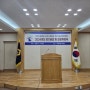 조정위원회 정기 총회 참석
