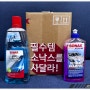 SONAX XTREME ULTIMATE SHAMPOO & ALKALINE PRE WASH #2 : 소낙스 중성 샴푸와 알칼리 프리 워시의 콤비네이션~~!!!