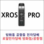 전자담배 매장 추천~ 방화동 공항동 전자담배 로얄 전자담배 - 베이포레소 크로스 프로