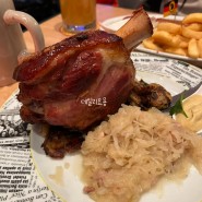 독일 베를린 여행 슈바인학센 맛집으로 유명한 시끌벅적한 펍 Ständige Vertretung 방문 후기