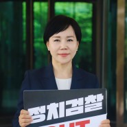 쌍방울 대북 송금 진술조작 의혹 관련 대검찰청 항의방문