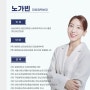 노가빈 부장 소개 - 강남심리상담센터 해맑음