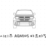BMW540I(5시리즈) 대구밧데리 바르타 정품 AGM105AH 교체