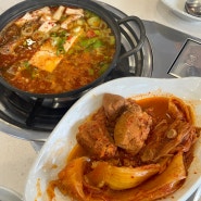 대구 평리동 김치찌개 맛집 | 맛을담다