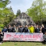 광주 산악회 무등산 맛집 무등골