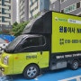 김포 용달이사 장기동 소형 이삿짐 1톤 트럭