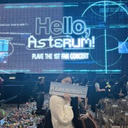 Hello, Asterum! 플레이브 팬 콘서트 후기
