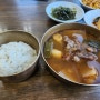 센텀소고기국밥 온천골한우국밥 부산센텀점 내돈내산