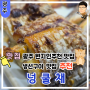 전라도 광주 북구 맛집 생선구이가 맛있는 광주 찐 맛집 넝쿨채