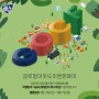[NEWS] 올해에도 자라섬?! 2024 GOCF, 맥스부탄 부탄가스 안전캠페인