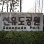 서울 데이트코스 선유도공원은 사진명소에요